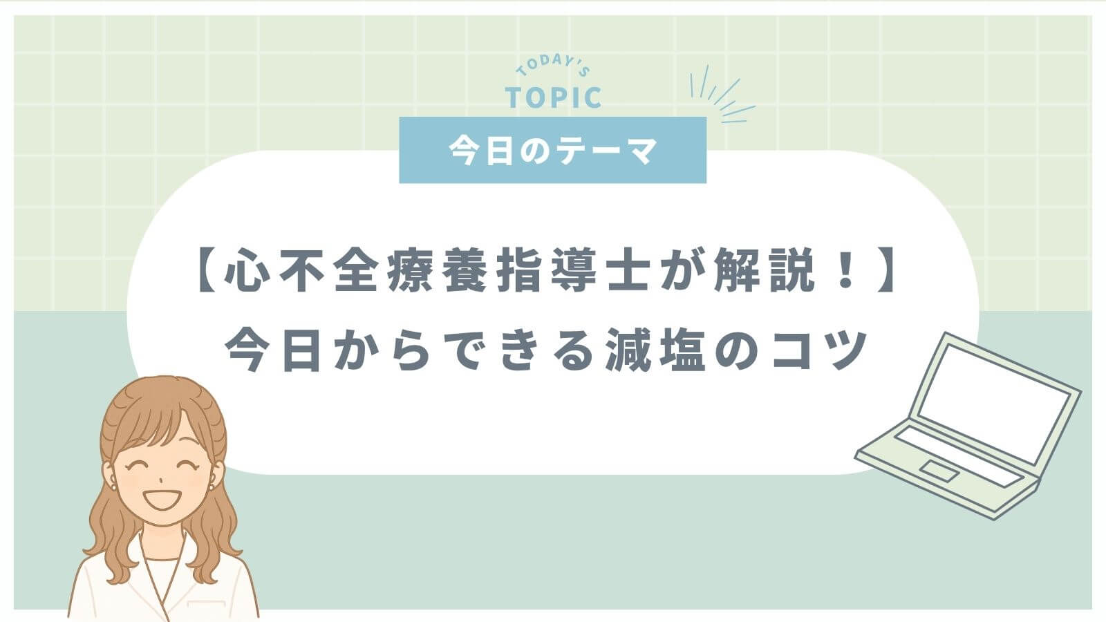 コンビニで買えるバランスの良い食事について解説した記事のサムネイル（緑背景）